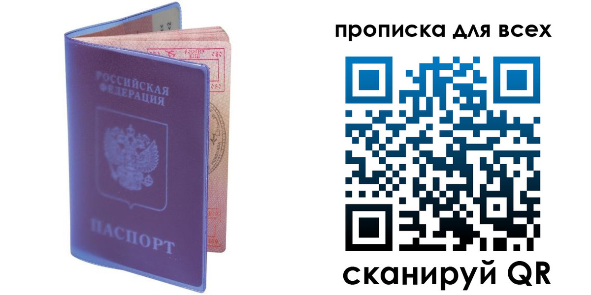 прописка иностранных граждан в Чудово