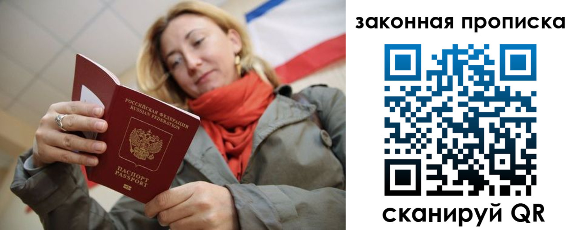 прописка регистрация в Чудово