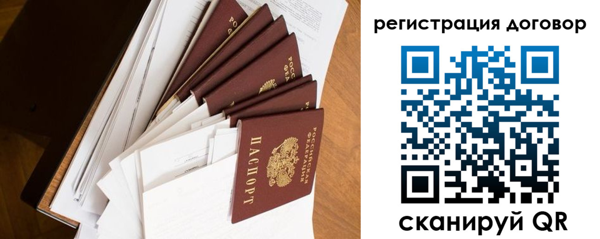 прописка от собственника в Чудово