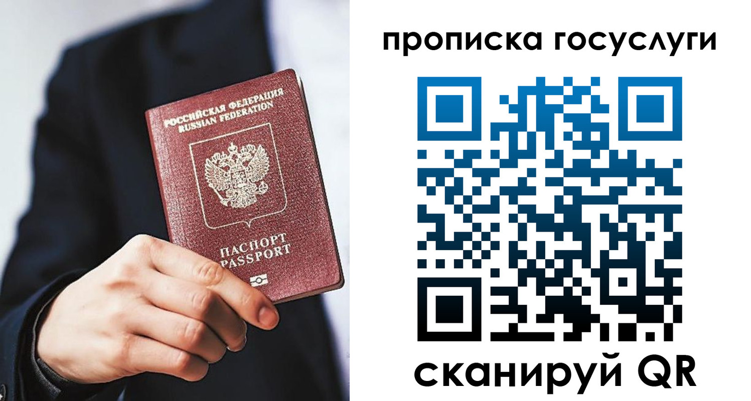 временная регистрация 2025 в Чудово