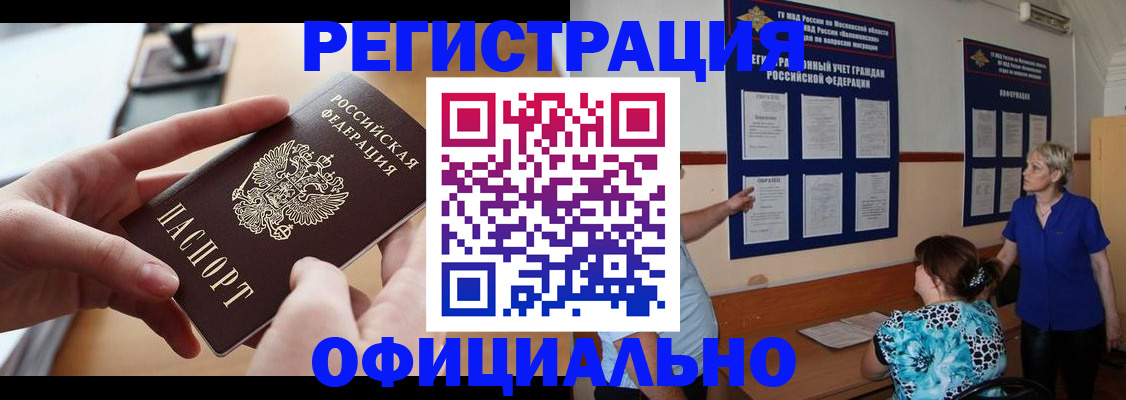 прописка от собственника в Чудово