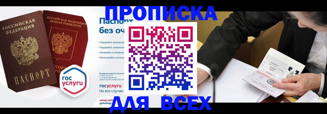 временная регистрация надежно в Чудово