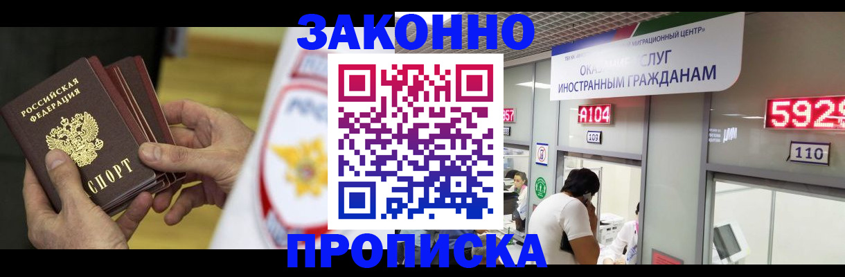 прописка в квартире в Чудово