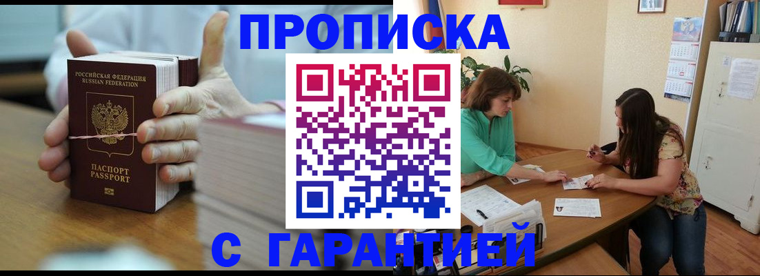 временная регистрация для школы в Чудово