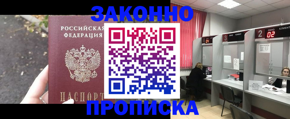 где прописаться в Чудово