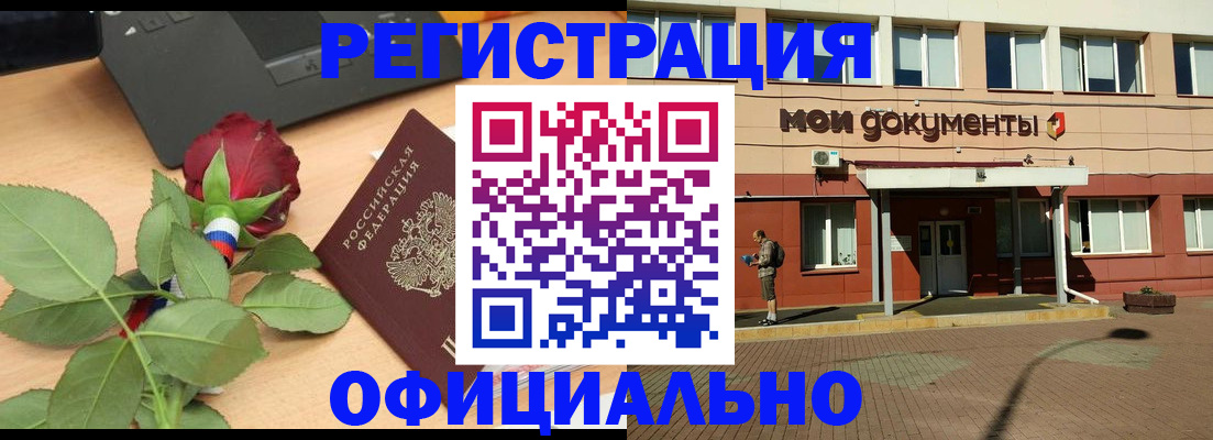 временная регистрация надежно в Чудово